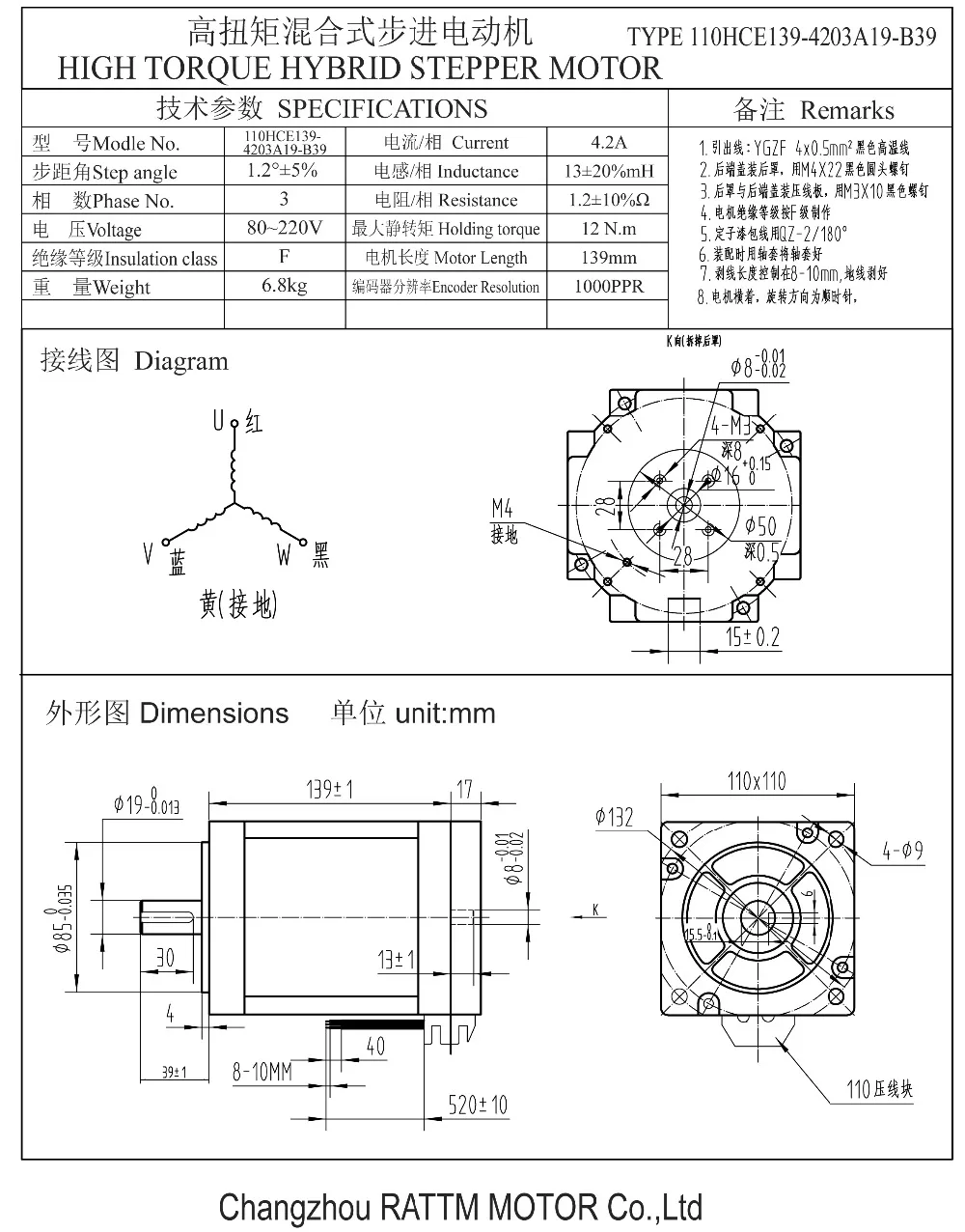110HCE139-4203A19-B39