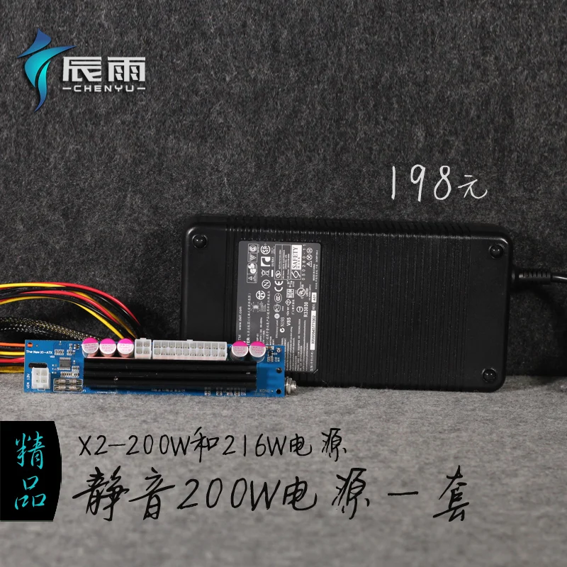 

Chen Rain Mute High Compatible Dc-atx Power Supply 12V200W Power Board Computer Power Board Adapter