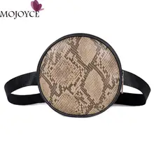 Женские модные повседневные сумки через плечо с круглым змеиным принтом, женские Поясные Сумки из искусственной кожи, круглые нагрудные сумки