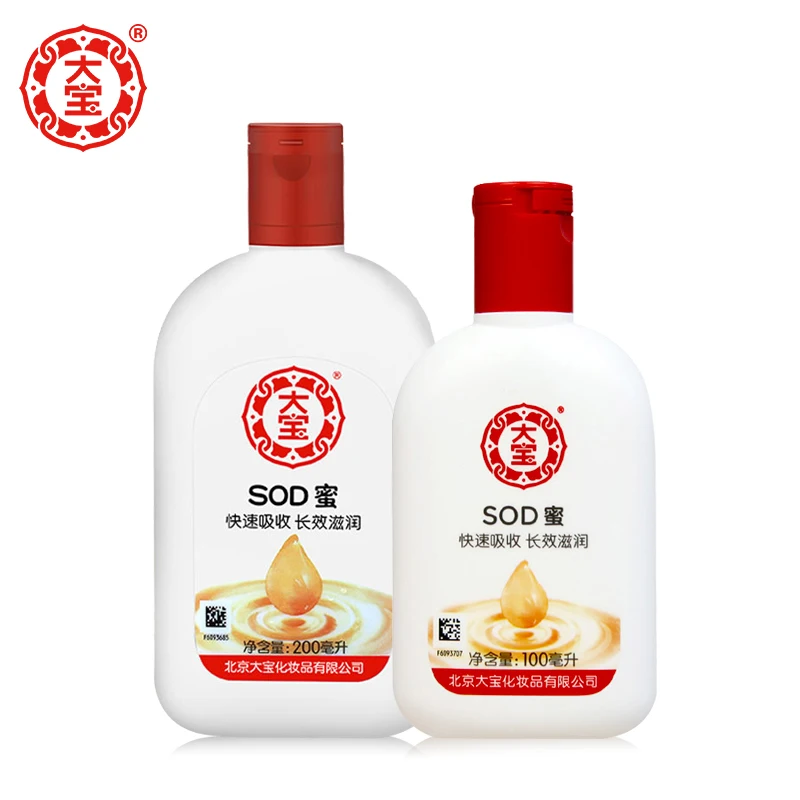 Buy Dabao sod Milk 100ml+200ml Anti Aging Anti Wrinkle