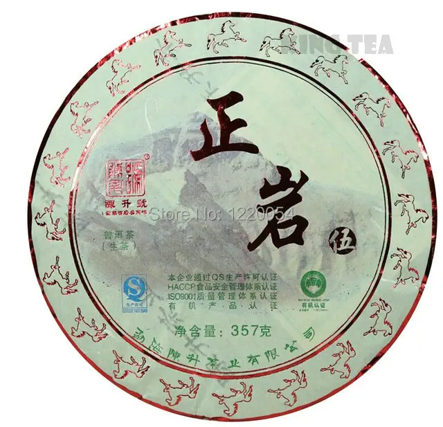 

Pu'er Raw / Green Tea  2014 ChenSheng No.5 ZhengYan Beeng Cake Bing Unfermented / Qing / Sheng Cha 357g !