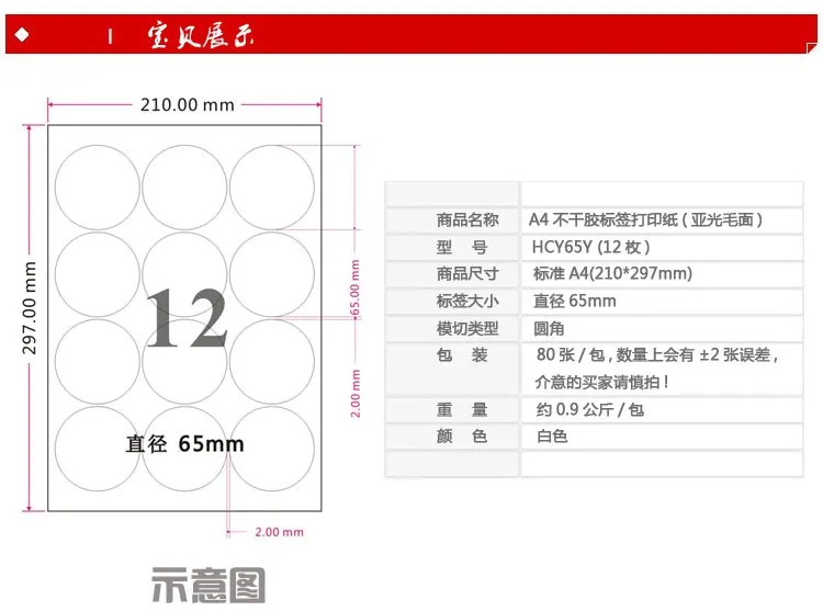 400Pcs/Lot 6.5cm 2.6inch Self Adhesive Round Sticker Printing A4 Kraft