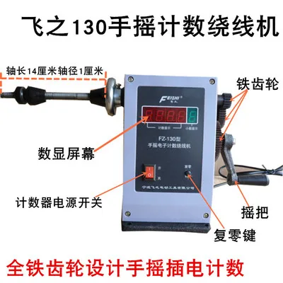 Leap NZ-1 fly цифровой ручной обмотки машина колесо, стрелка в форме руки двухскоростной модифицированный Железный зуб трансформатор кисточка машина - Цвет: M