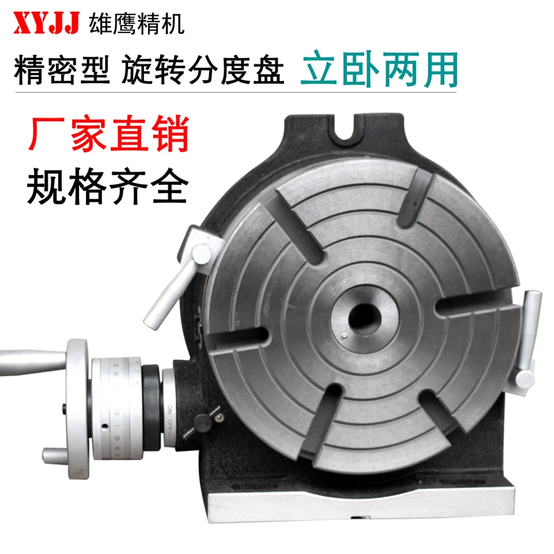 vertical rotary table pricelist
