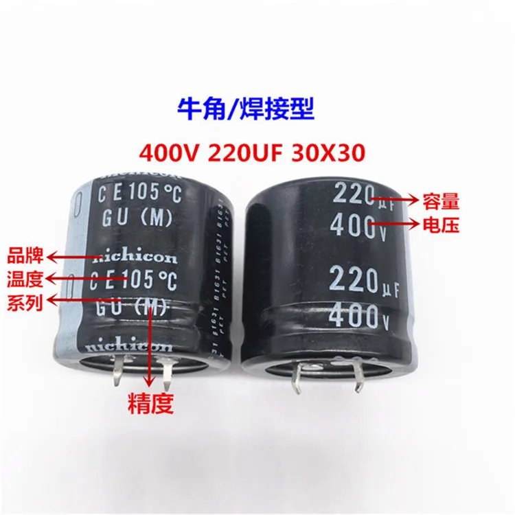 2 шт./10 шт. 220 мкФ 400 В Nichicon GU 30x30 мм 400v220мкф оснастки PSU конденсатор|Конденсаторы| |