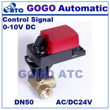 GOGO DN50 G" 8Nm 0-10VDC регулирующий с электроприводом клапан 3 way смешивания потока пропорциональный Электрический шаровой клапан для системы вентиляции и кондиционирования ADC24V