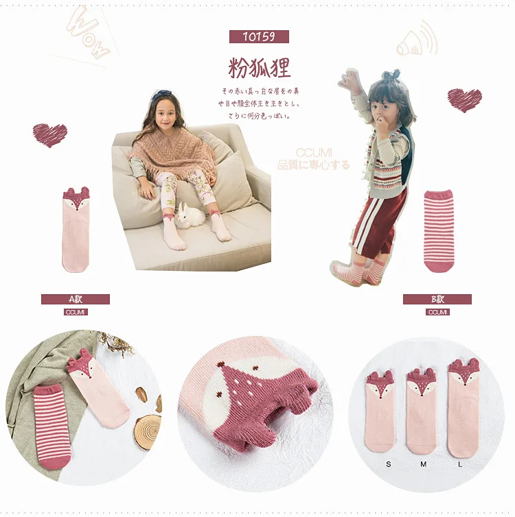 2017 2pairs New Ccumi Autumn Winter New Girl S Children Short Socks Cotton Cute Cartoon Fox Animals Socks Stretch 10153 Animal Socks Socks Cottonshort Socks Aliexpress