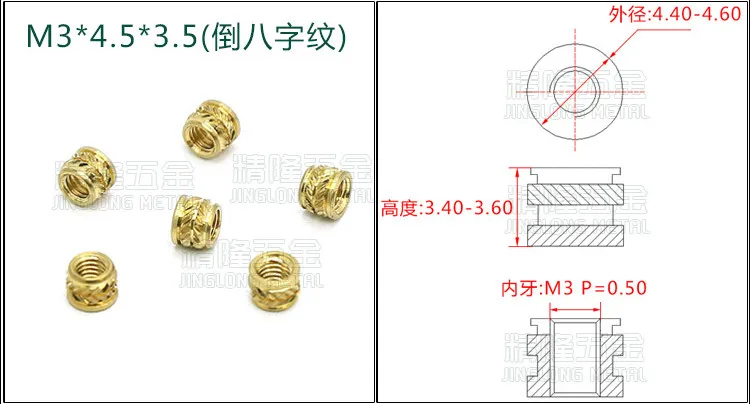 M3X4.5X3.5slanting knurling