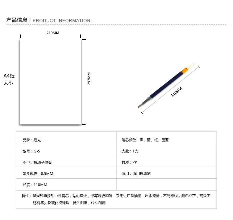 M& G prees Заправка для гелевой ручки 0,5 мм ручка fefill для M& G K-35 пресс-тип нейтральная ручка