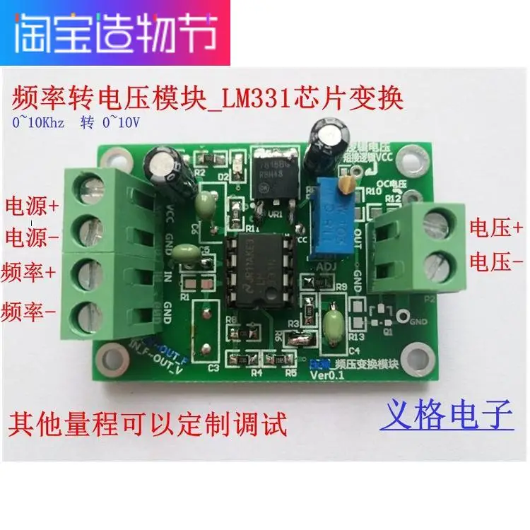 

Frequency Conversion Voltage Module/Frequency Voltage Conversion/LM331 Frequency Voltage Conversion F-V