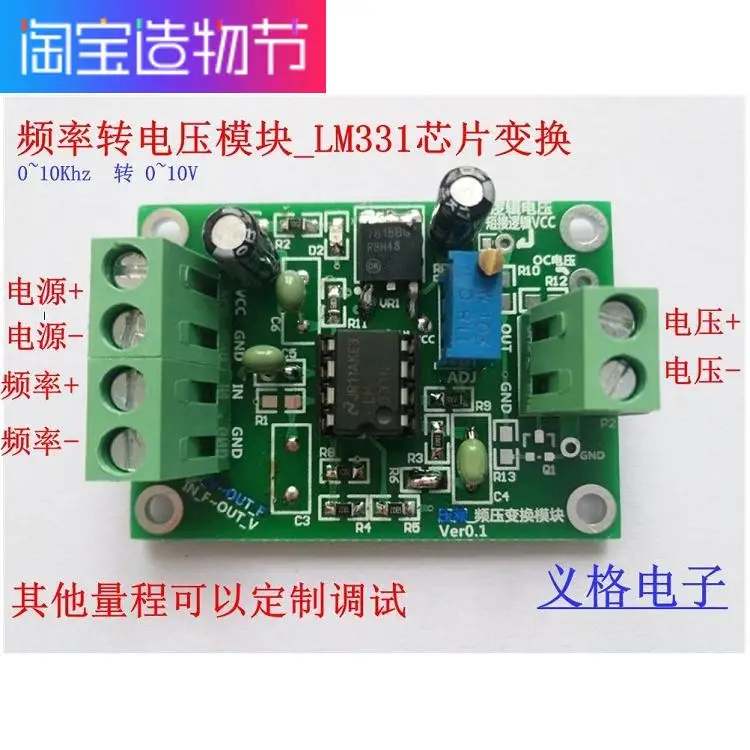 Преобразователь частоты модуль напряжения/преобразователь частоты/LM331 преобразователь частоты напряжения F-V