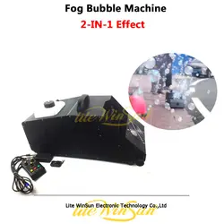 Litewinsune туман пузырь этап машина Fogger пузырь 2IN1 эффект дистанционного консоли школы Свадебная вечеринка DJ этап оборудование для световых