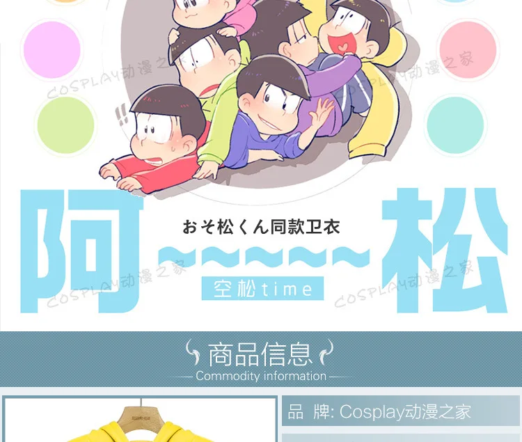 Аниме Osomatsu san толстовки для косплея толстовки куртки для мужчин и женщин унисекс Karamatsu тройники Osomatsu-san Хэллоуин Косплей Костюм