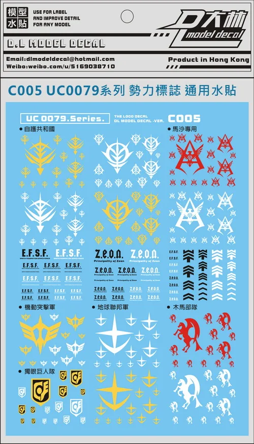 

DL Generic Gundam model decal Sticker Generic VER.C005 UC0079 Toys Model Tools UC04 Free shipping