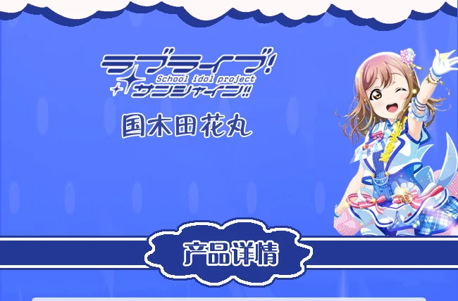 Love Live! Sunshine! Aqours Chika Ruby Kanan Dia вы аркадная игра 3rd всех членов униформы косплей костюм
