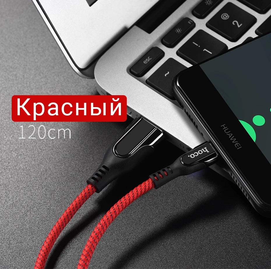 hoco-u54-advantage-charging-data-cable-for-type-c-charger-ru