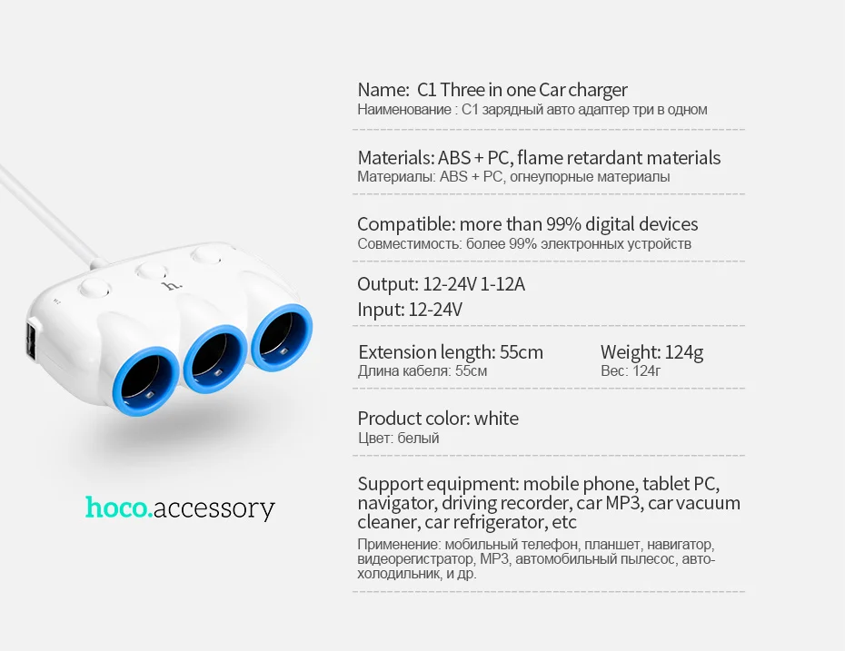 HOCO ХОКО C1 Три в одном автомобильное зарядное устройство в прикурку двойной порт USB двойной ЮСБ для iPhone iPad Samsung автомобильный тройник адаптер в прикуриватель 3.1A переходник usb в авто зарядка для телефона