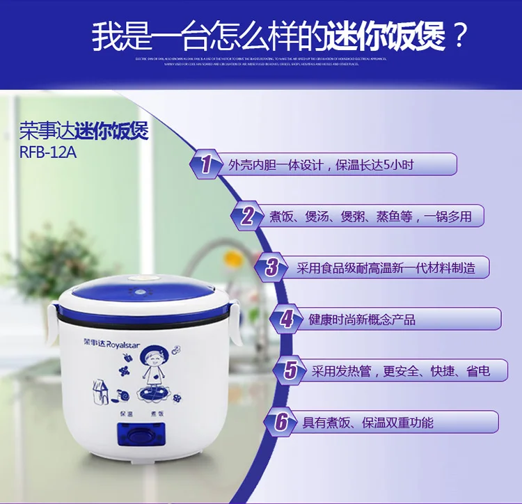 Китай(материк) Royalstar RFB-12A автоматический бытовой Мини рисоварка 110-220-240v 1.2L