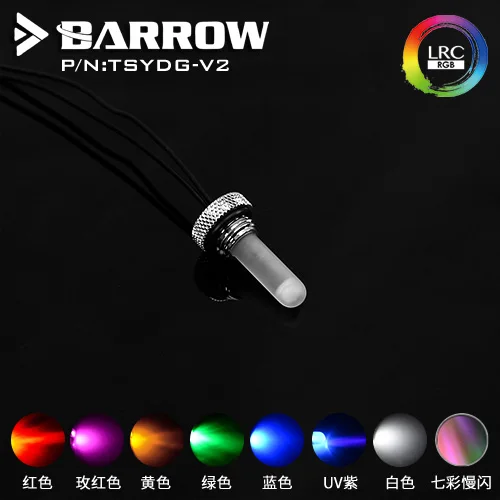 

Barrow Quartz compound watercooling rgb LED 12v light component for water tank sealing lock plug G1/4" computer gadget TSYDG-V2