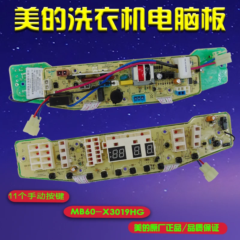 

Computer board main board of washing machine Control board MB60-X3019HG power board Display panel