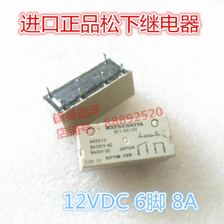 ST1 DC12V 12В 6 контактный 8А постоянного тока 12V|12v relay|relay 12v12vdc relay |