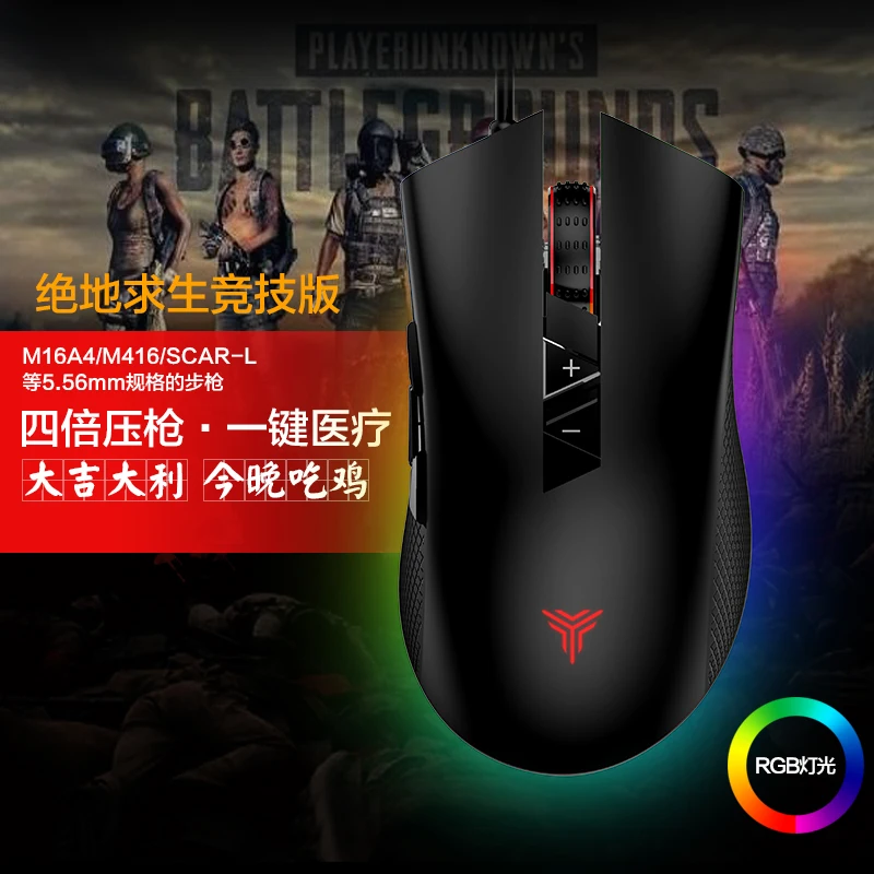 RGB игровая мышь USB Проводная светодиодный мыши с подсветкой 4000 Регулируемая dpi