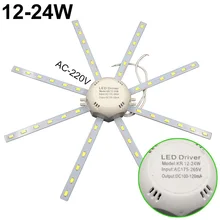 12W 16W 24W PCB Board Modified Light Source Ceiling Lamp Tube 220V 5730 SMD Energy Saving Lamp LED Bulb Plate Octopus Lights
