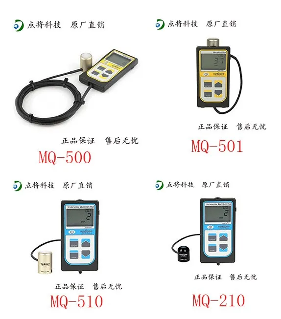 США Apogee Прямая MQ-500 полный спектр фотосинтетический активный радиометр оптический квантовый счетчик 89-692 нм