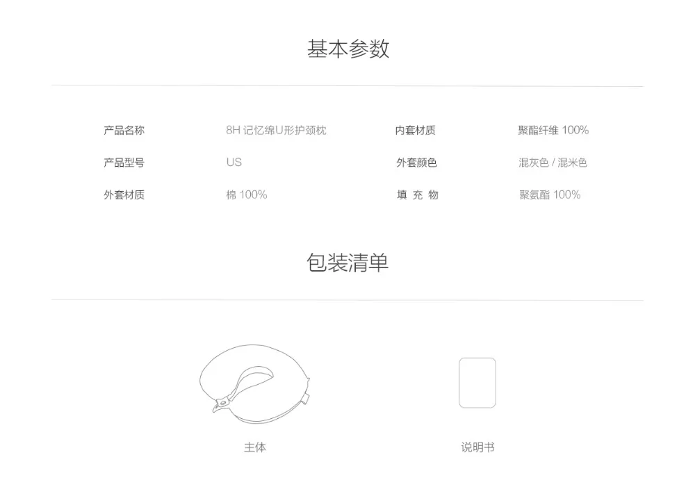 Оригинальная Xiaomi Mijia 8H u-образная подушка для шеи с эффектом памяти Антибактериальная переносная дорожная маска для глаз 8H подушка для обеда