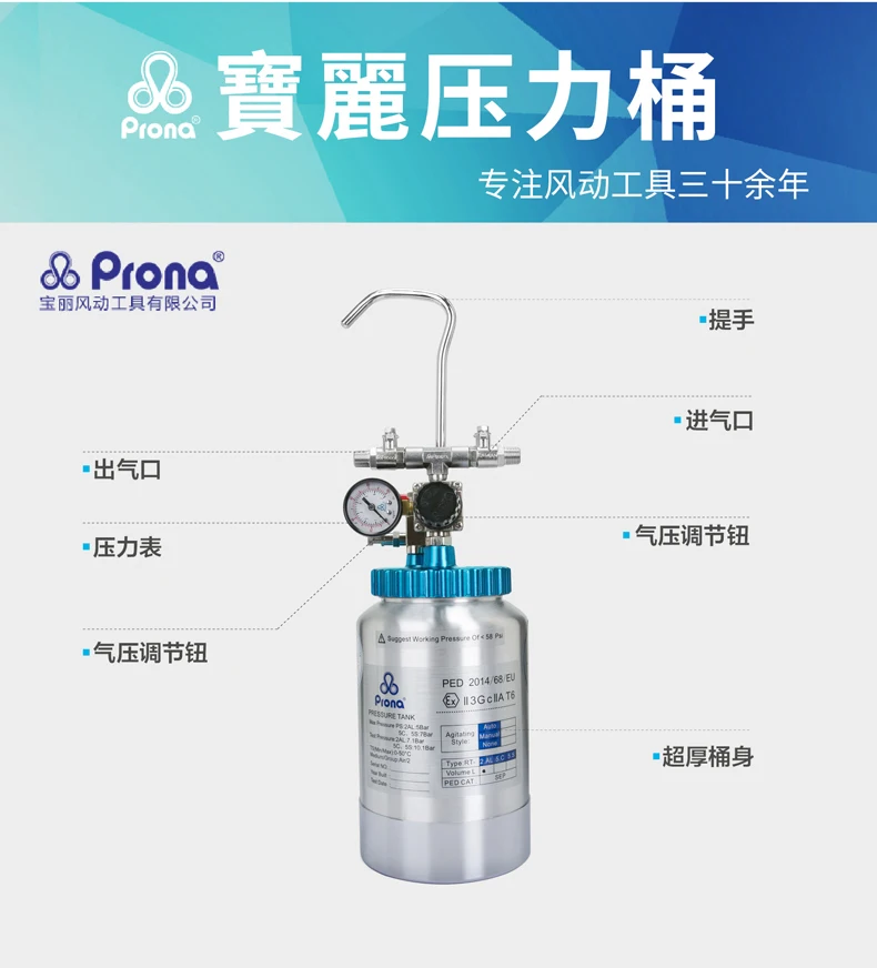 prona RT-2E 2L pressure tank mini bottle tank-14