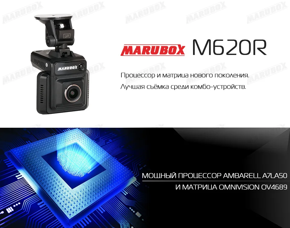 M620R_02 marubox car dvr gps radar detector 3in1 car video black box video recorder