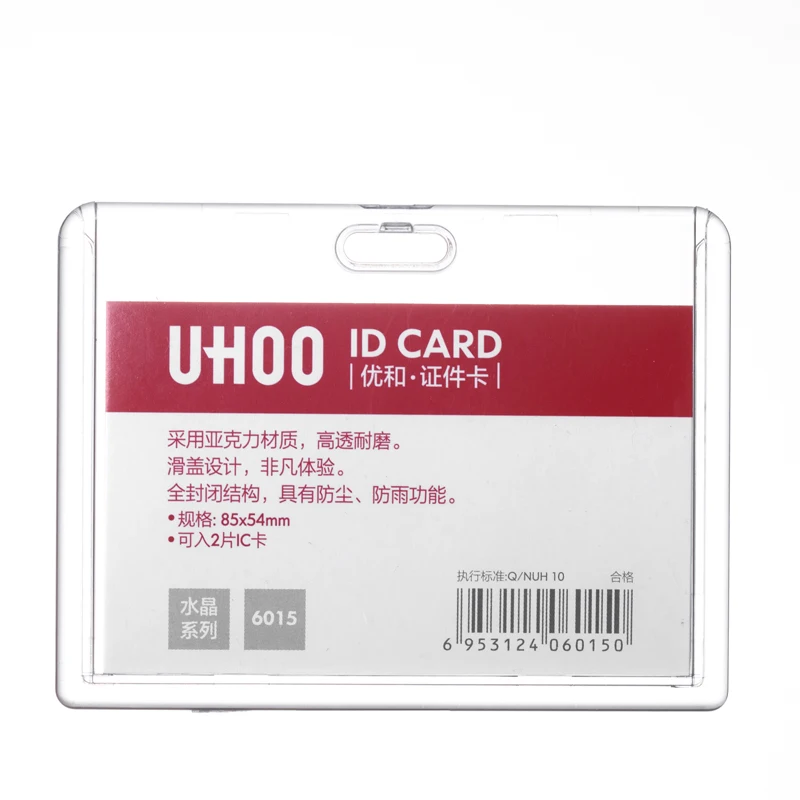 YH6015 и 6615*1 шт. держатель для рабочих карт s прозрачность Id держатель для карт Набор для работы