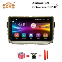 Cheap COHOcar multimedia player Android 9.0 8-core 4/64G for 2014-2017 GreatWall Haval H2 with Radio BT DSP support WIFI 4G internet Cheap COHOcar multimedia player Android 9.0 8-core 4/64G for 2014-2017 GreatWall Haval H2 with Radio BT DSP support WIFI 4G internet