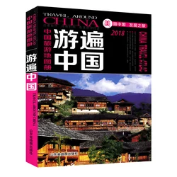 Livre de cartes de voyage en chine: nouvelle édition 2017, attraction, itinéraires, livres de voyage en ville, Tour de conduite Atlas 