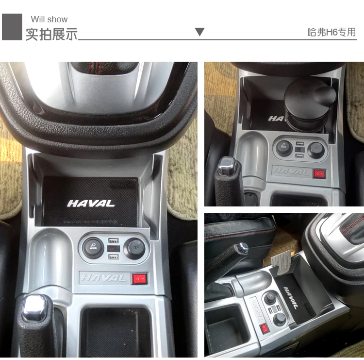 

Yandex Refit the central passage to refit the storage box of the cigar box Interior trim for haval H6
