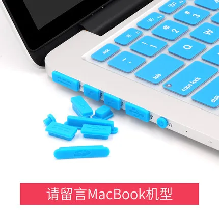 Для Apple MacBook Pro retina 1" 15"/Air 1" 13"(от середины 2011 до середины) Пылезащитная заглушка набор защиты от пыли - Цвет: Blue
