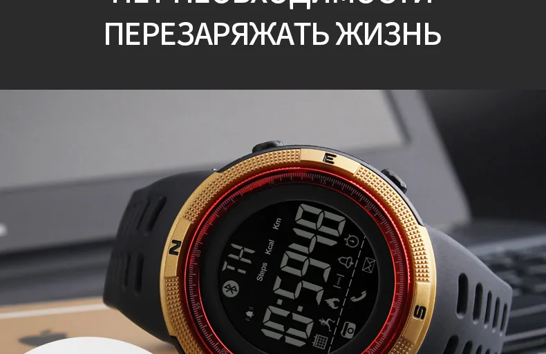 SKMEI Men Smart Watch Chrono Calories Pedometer Multi-Functions Sports Watches Reminder Digital Wristwatches Relogios 1250