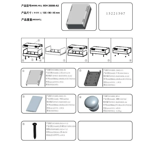 [2 цвета] мм 135*90*45 мм Малый abs пластик проекта Корпус DIY рабочего для электронных распределительная коробка ПЛК блок управления PCB