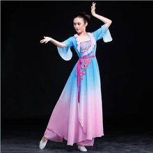 Классический китайский танец костюмы синий розовый градиентные костюмы женский Национальный барабанный танец Сказочный миф сценическая одежда