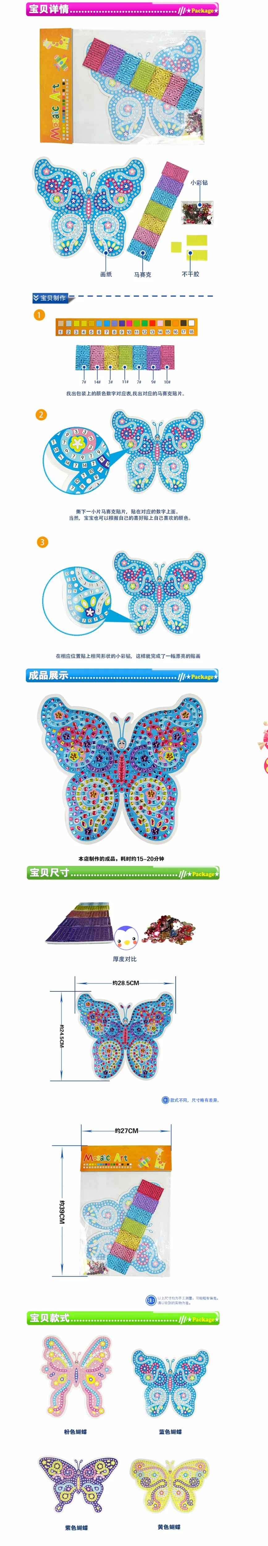 4 вида конструкций/lot DIY Stickey мозаика Книги по искусству Наклейки головоломка бабочка раннего обучения Образование комплекты для детей 3-6years