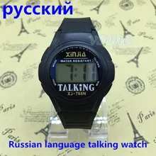 Русские говорящие часы для слепых и пожилых людей и людей с видимыми дефектами электронные спортивные часы