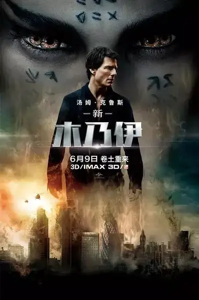 《新木乃伊》The Mummy 1080P韩版+中文字幕