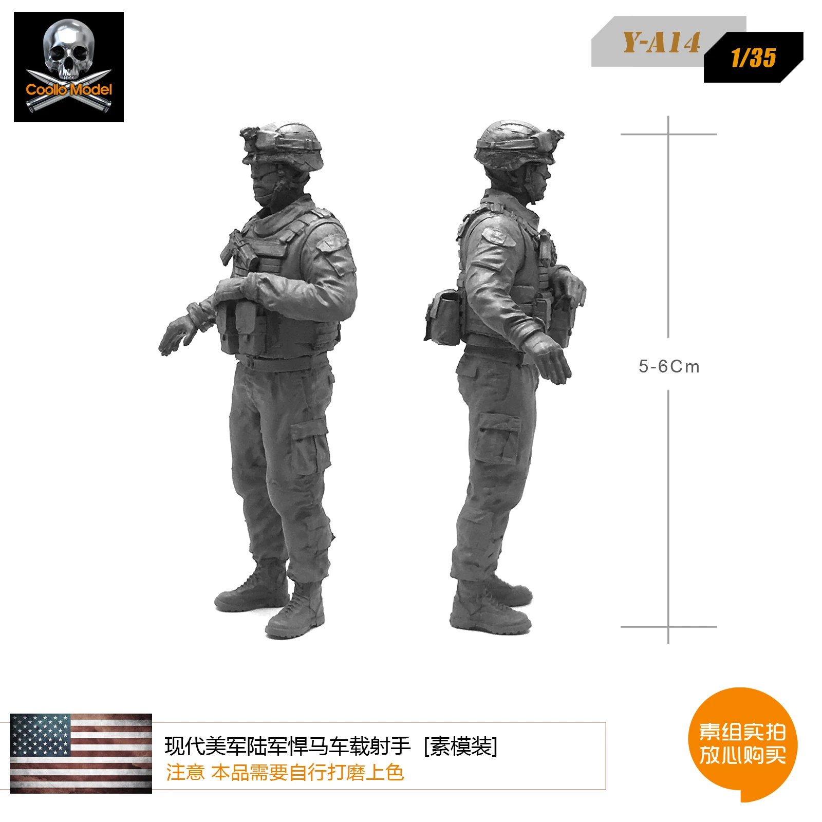 

1/35 Hyundai American Army Hummer Car Sagittarius Resident Soldier Model Element Y-A14