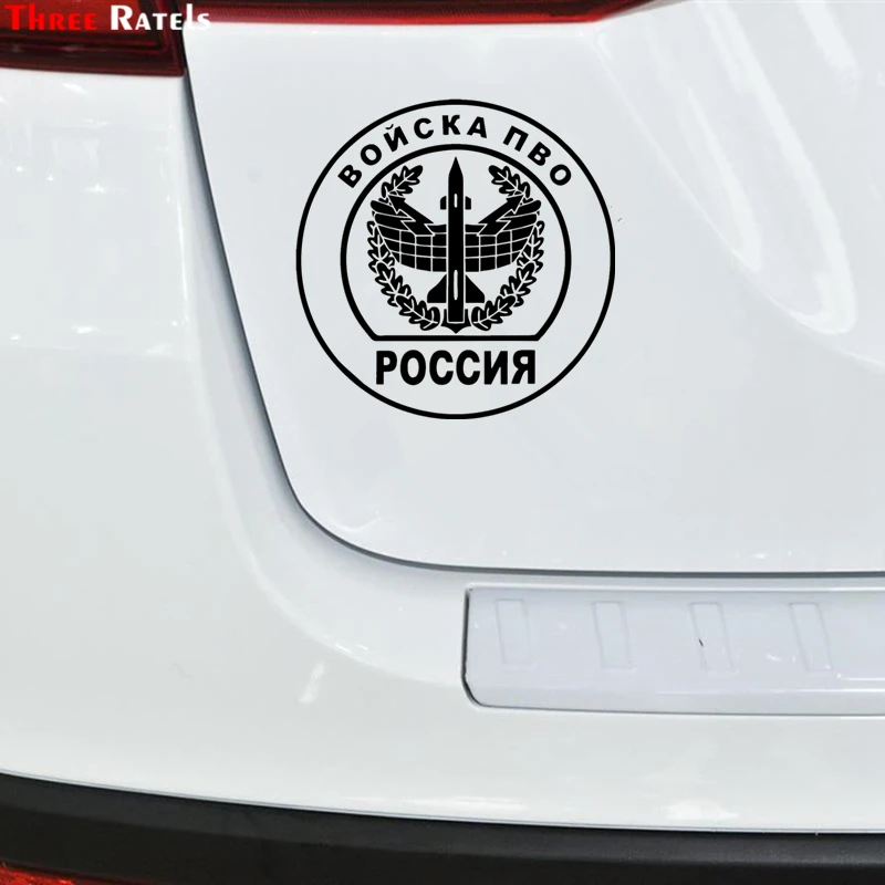 Three Ratels TZ 1300 15*15см 1 4 шт войска пво россия противовоздушная оборона