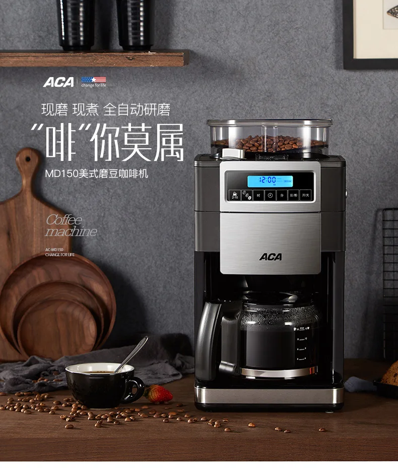 Кофемашина полностью автоматическая шлифовка зерен американская шлифовальная одна машина умная чашка капельная 9 файлов бронь изоляция