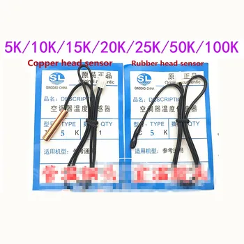 

Air conditioning temperature sensor air conditioning probe temperature head 5K 10K 15K 20K 50K air conditioning temperature prob