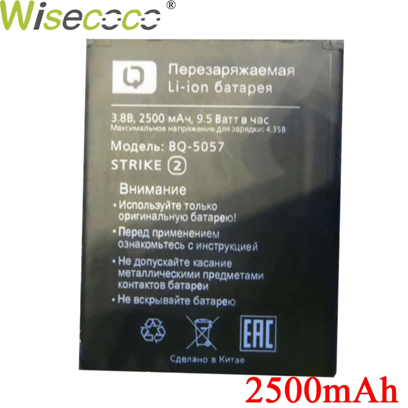 Wisecoco BQS5057 3750 мАч аккумулятор для BQ BQs 5057 BQS-5057 STRIKE 2 Замена аккумулятора телефона+ номер отслеживания