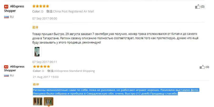 vib-wobblers-comments_01