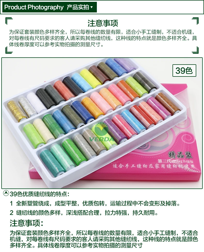 Швейные нитки домашнего использования 39 цветов и 26 шт. карточные иглы толстые линии ручной прошивки