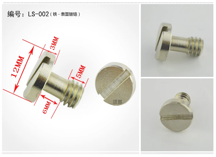 

2pcs LS-002/013/022/042/049 1/4" Camera Screw Bolt for Tripod Quick Release Plate Ball Head